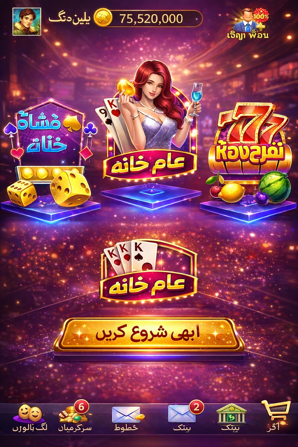 Planet Casino